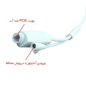 دوربین مداربسته بولت آریو AR-IP-B5405-RM-A-POE 3 سیم دوربین