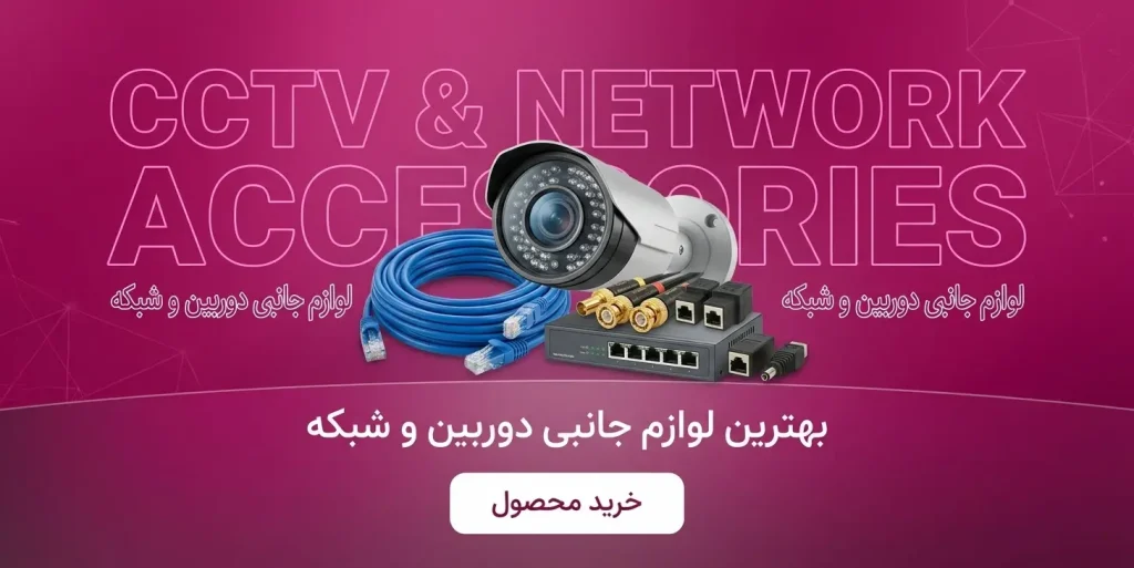 بنر لوازم جانبی